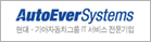AutoEver Systems